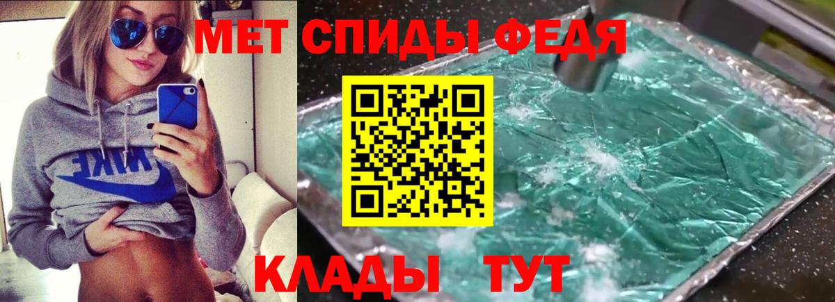 АМФЕТАМИН Premium Холмск