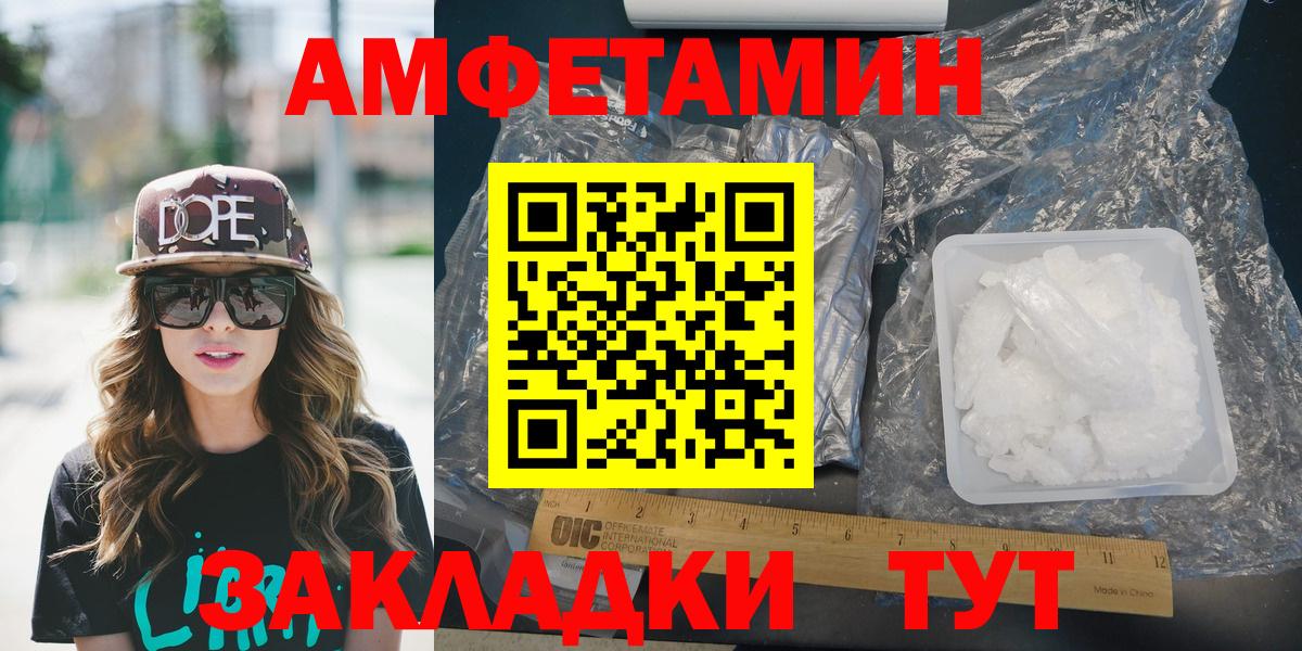 Холмск  Амфетамин VHQ  Amphetamine  Вход с VPN  Амфетамин 