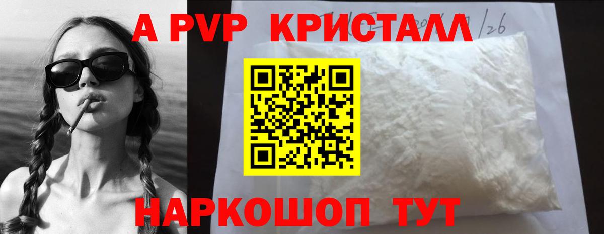 Alfa_PVP VHQ Холмск