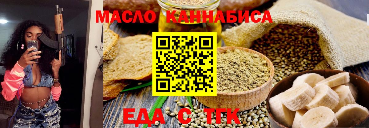 Холмск  Cannafood конопля  Вход с VPN 