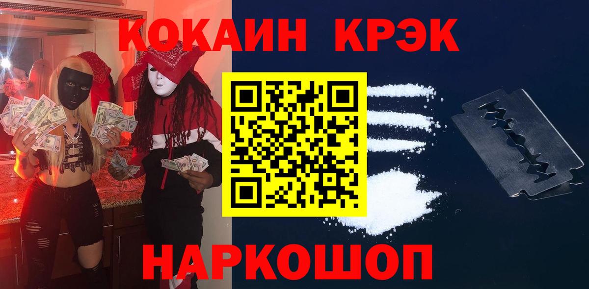 КОКАИН FishScale Холмск