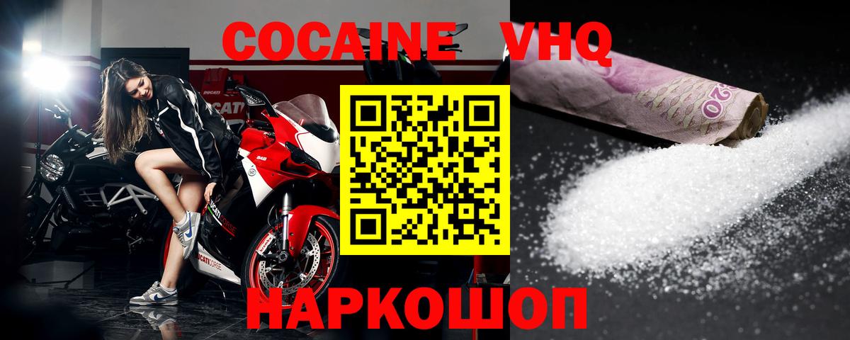 КОКАИН Колумбийский  Cocaine Fish Scale  Холмск  Вход с VPN 