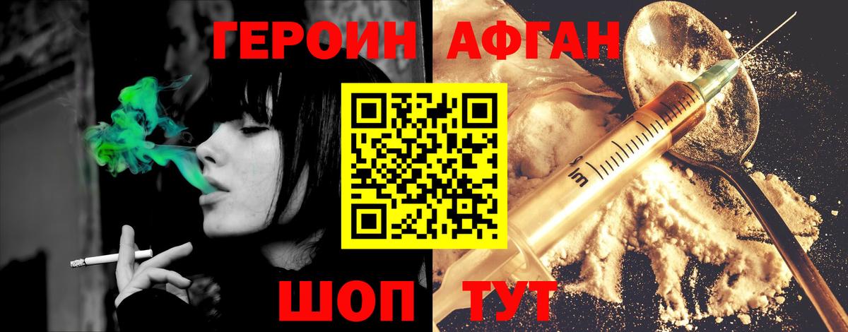 ГЕРОИН герыч Холмск