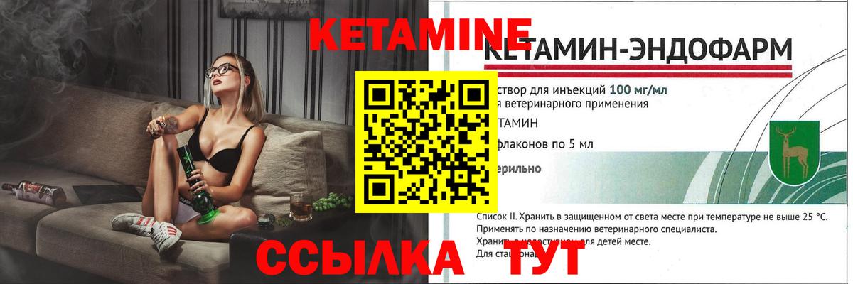 Кетамин ketamine  Вход с VPN  КЕТАМИН ketamine  Холмск 