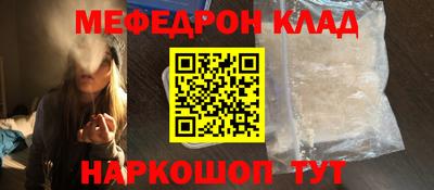 мефедрон Мариинск