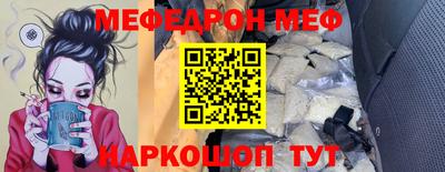 мефедрон Мариинск
