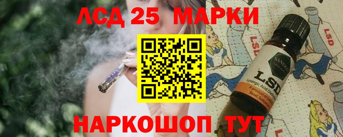 Холмск  Лсд 25 экстази кислота  ЛСД экстази кислота  Вход с VPN 