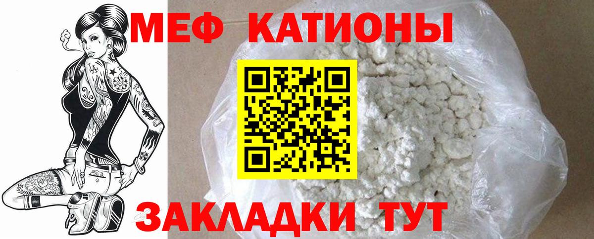 Холмск  МЕФ  Меф VHQ  Вход с VPN  Мефедрон VHQ 