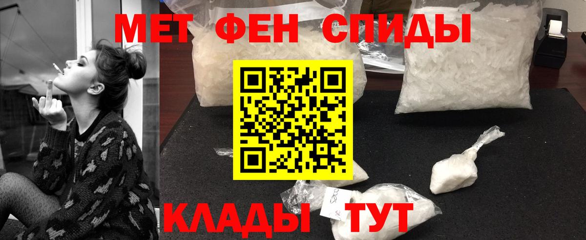 МЕТАМФЕТАМИН  Первитин мет  Вход с VPN  Холмск  Первитин мет 