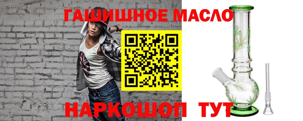 Дистиллят ТГК жижа  Вход с VPN  ТГК гашишное масло  Холмск 